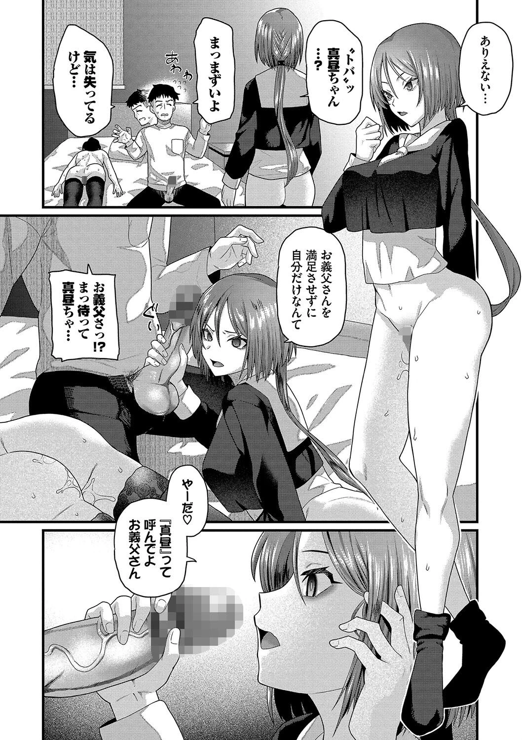 ザコいコページ16