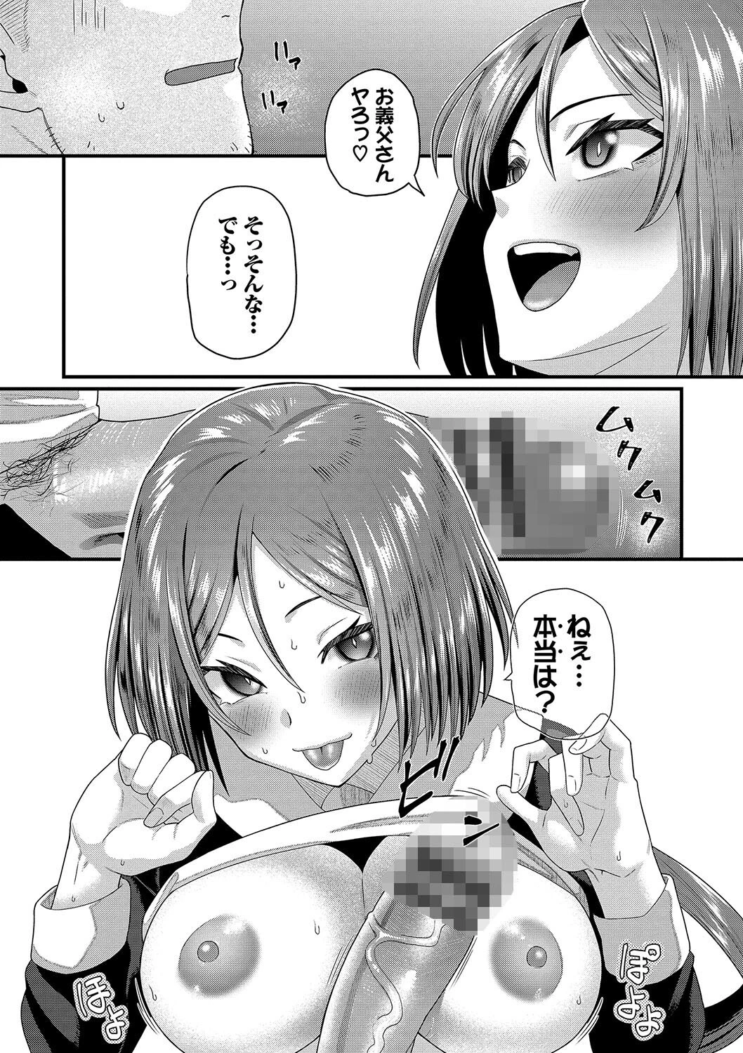 ザコいコページ19
