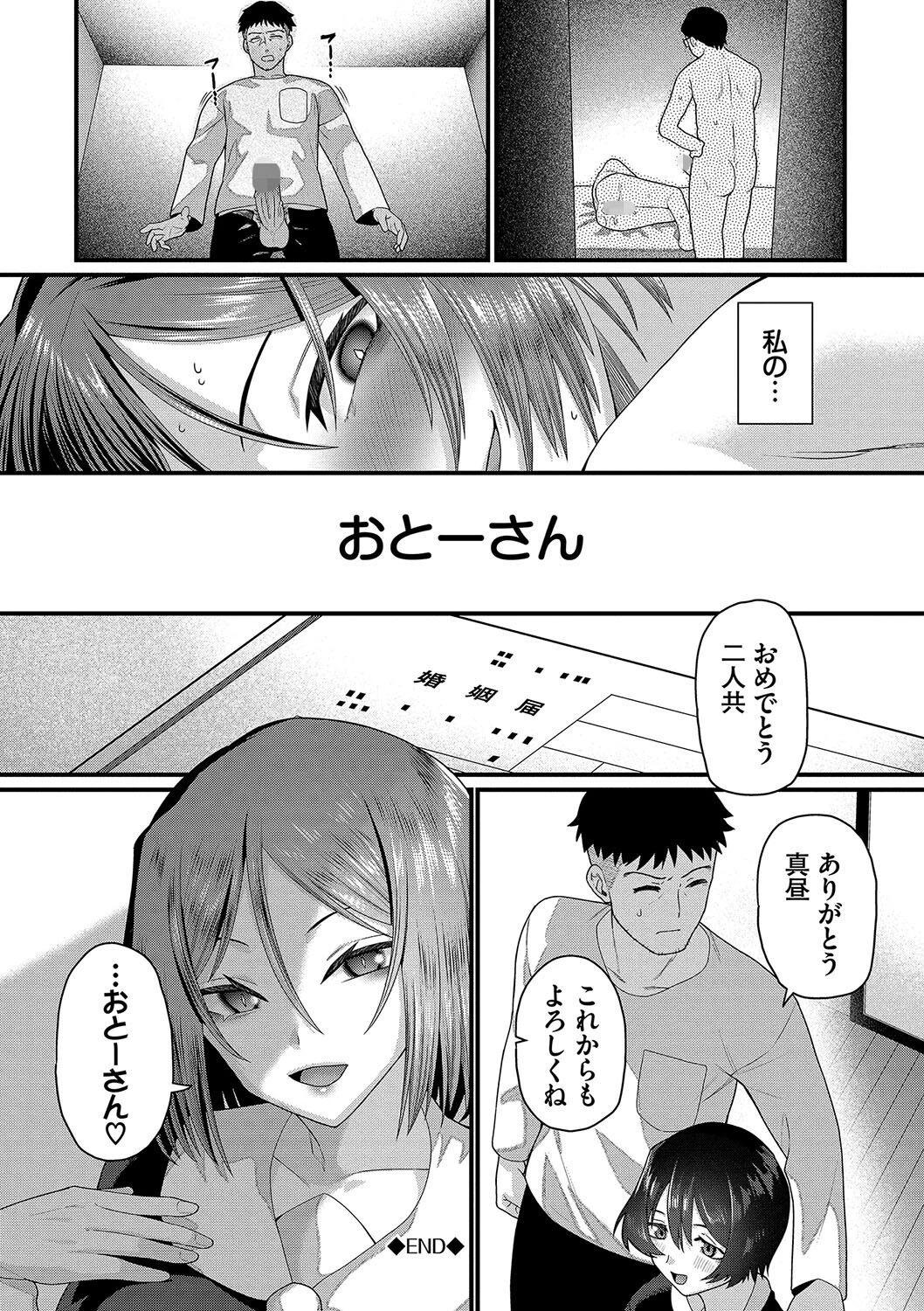 ザコいコページ28