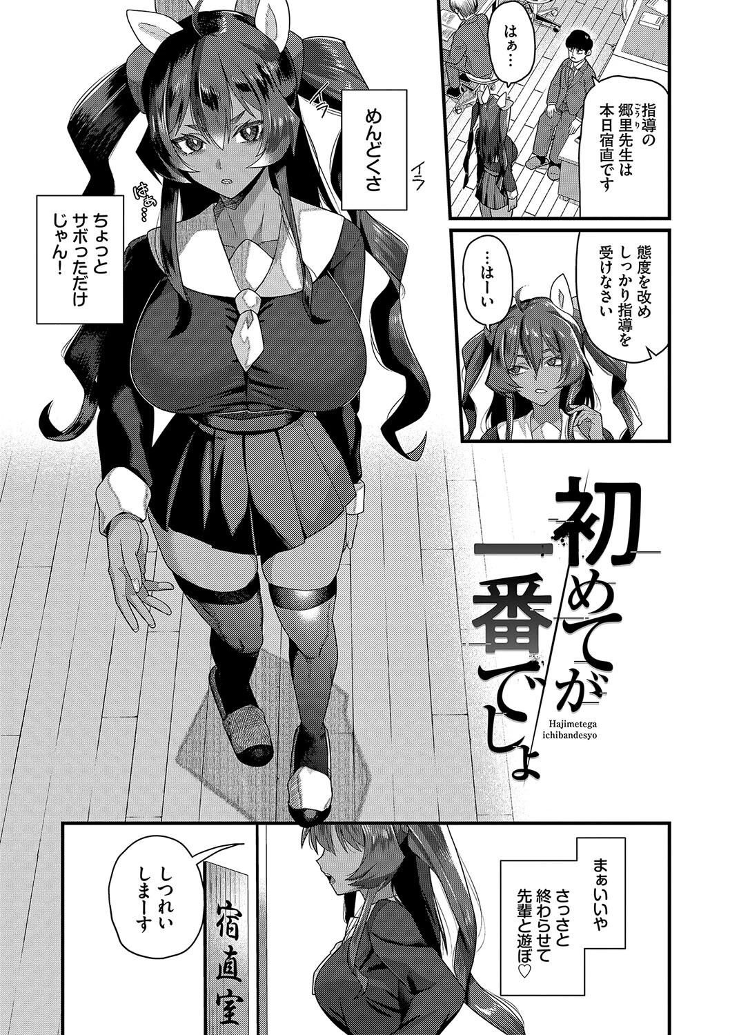 ザコいコページ29