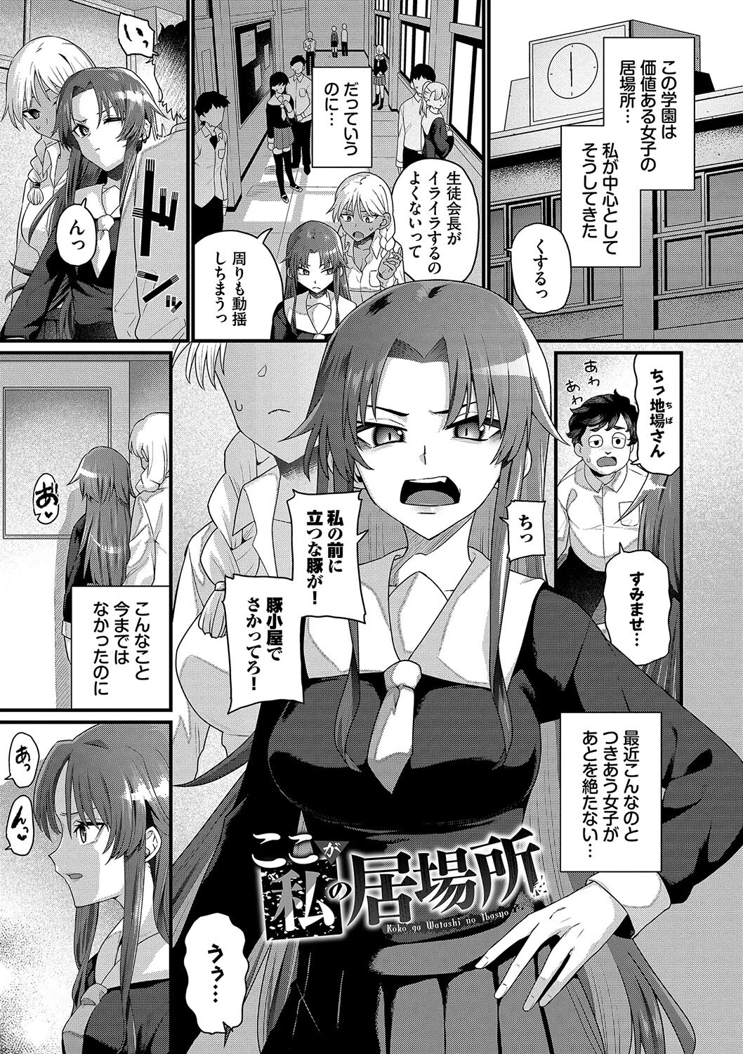 ザコいコページ30