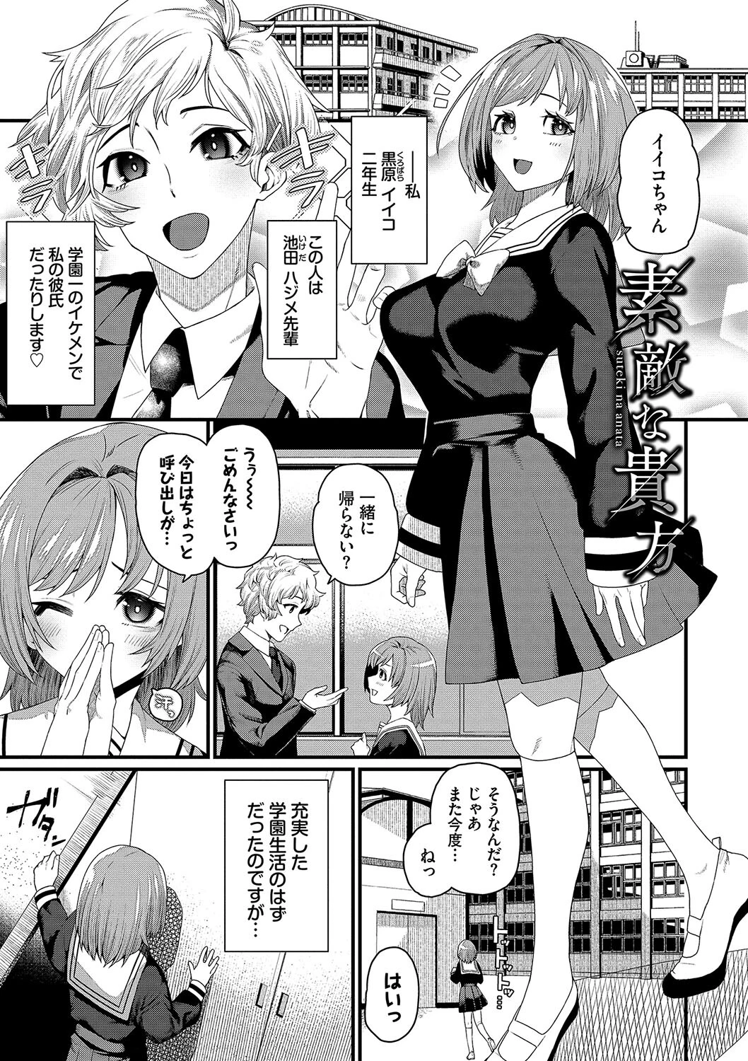 ザコいコページ32