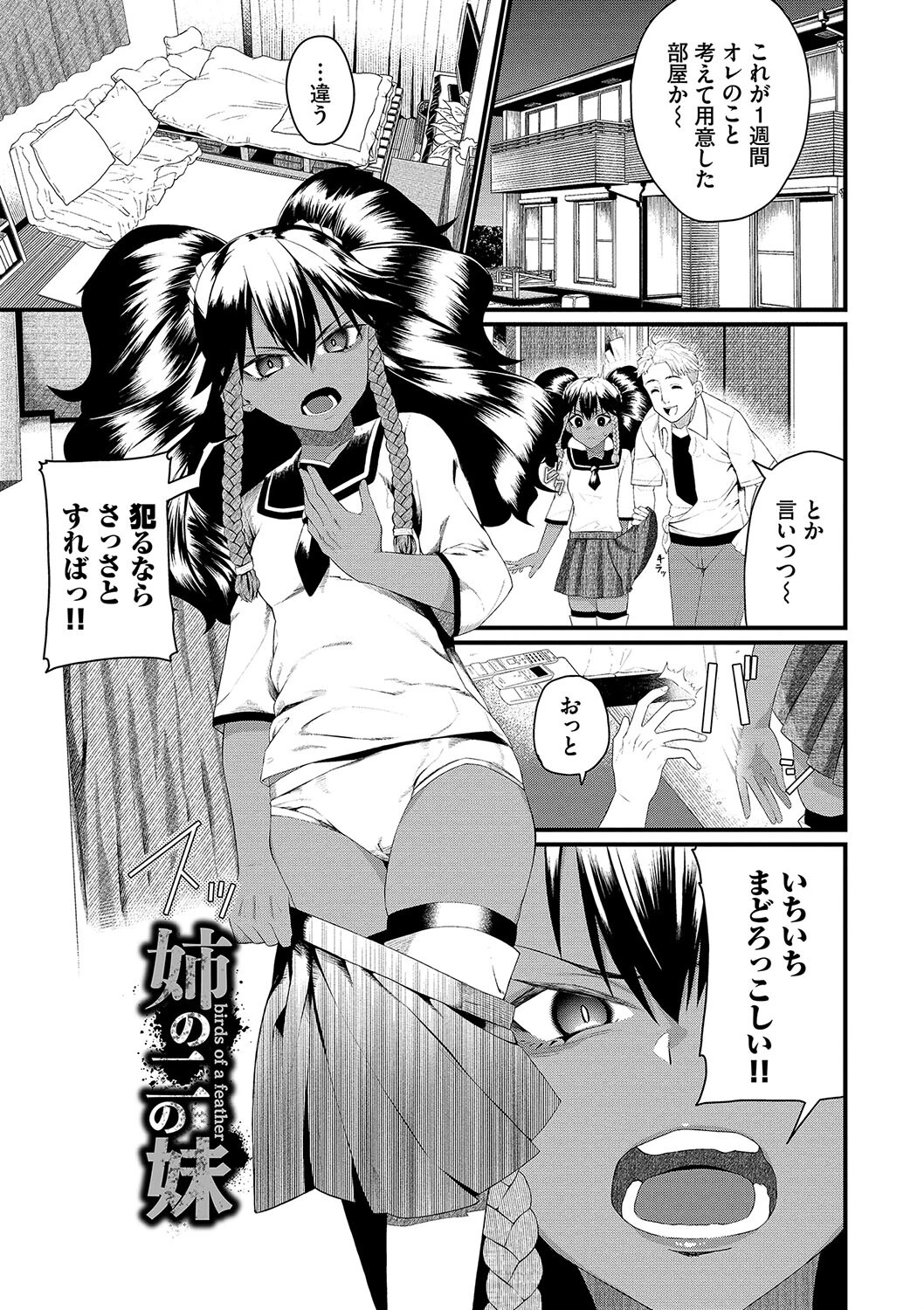 ザコいコページ33
