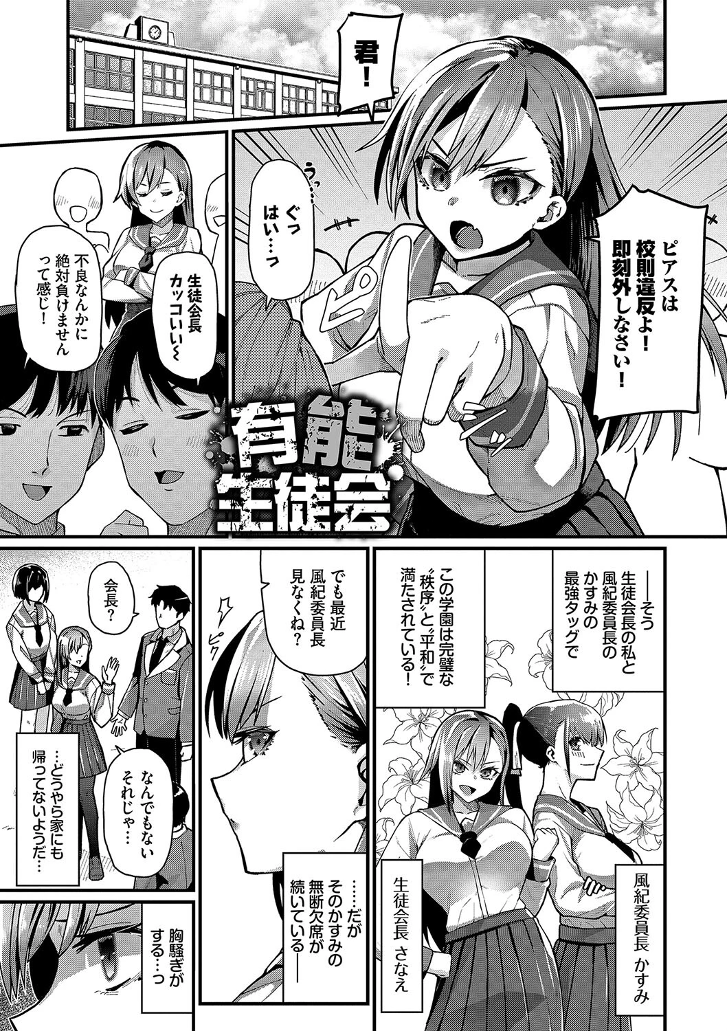 ザコいコページ34