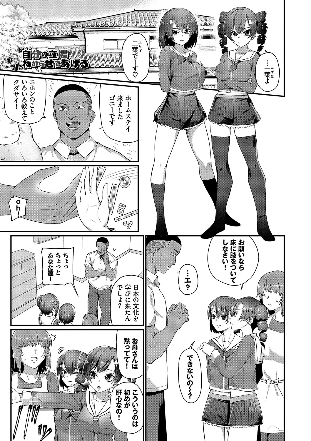 ザコいコページ35