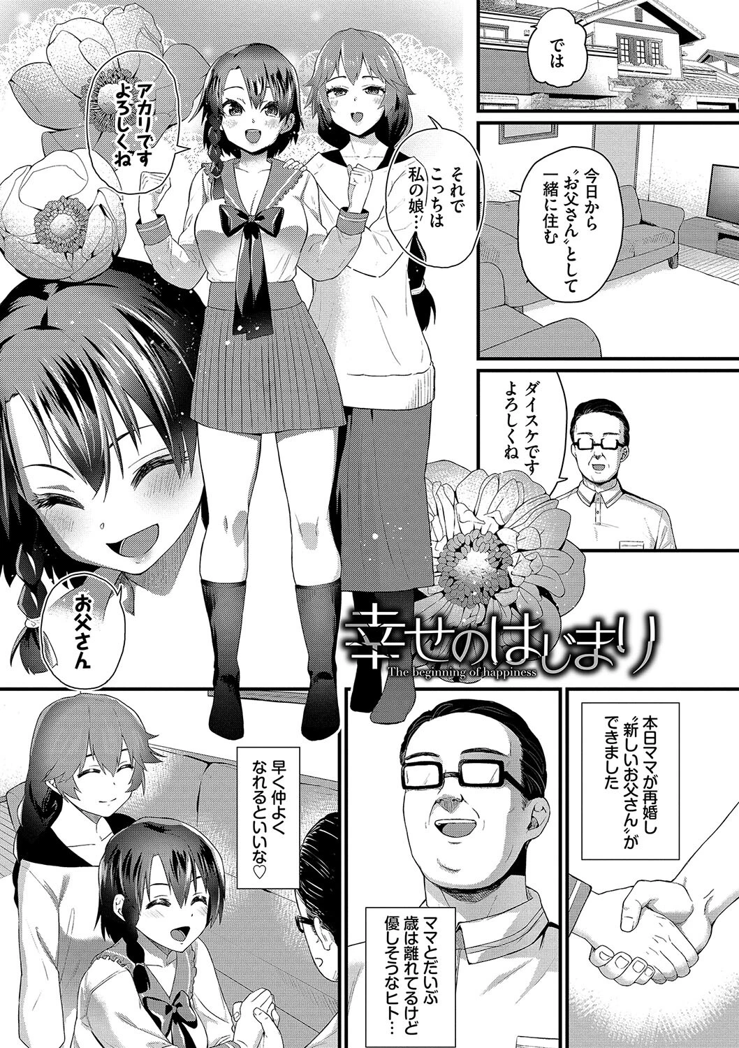 ザコいコページ36