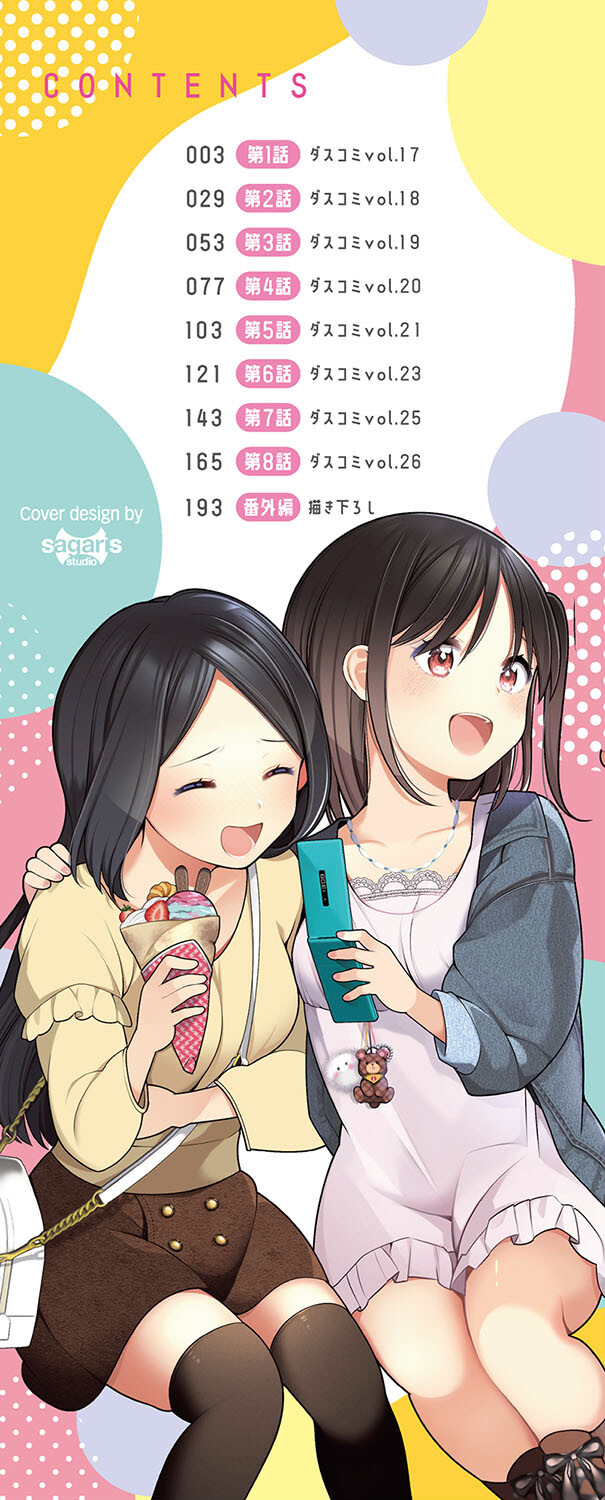 青春コンプレックス〜タイムリープでエロ無双!!〜1ページ2