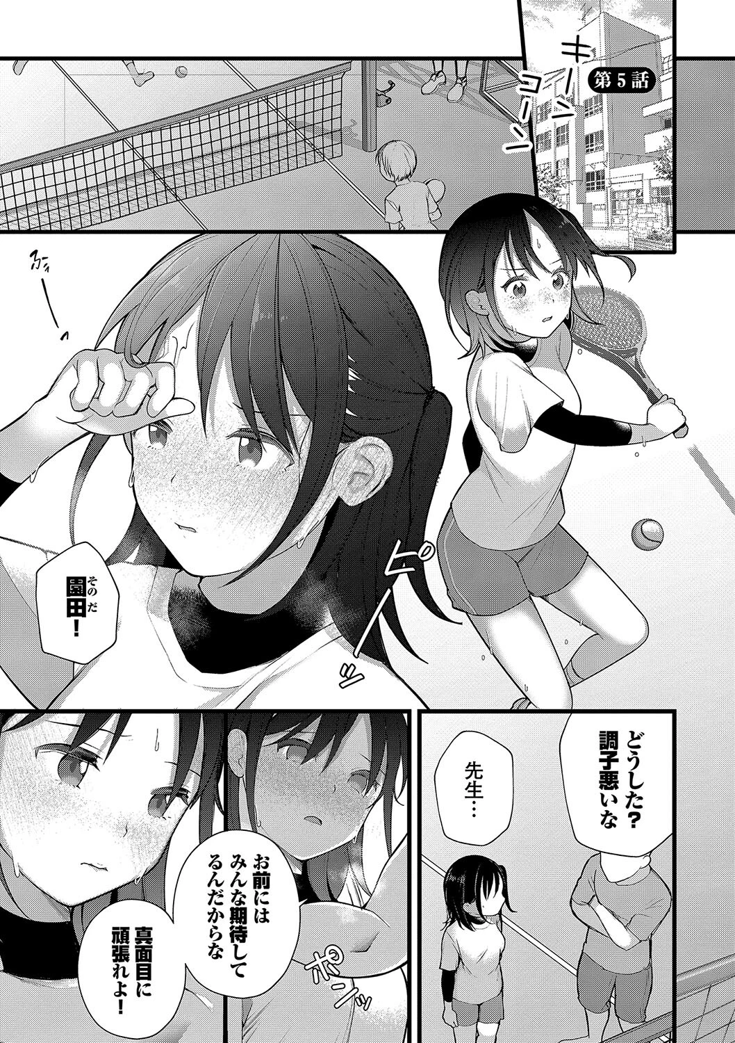 青春コンプレックス〜タイムリープでエロ無双!!〜1ページ32