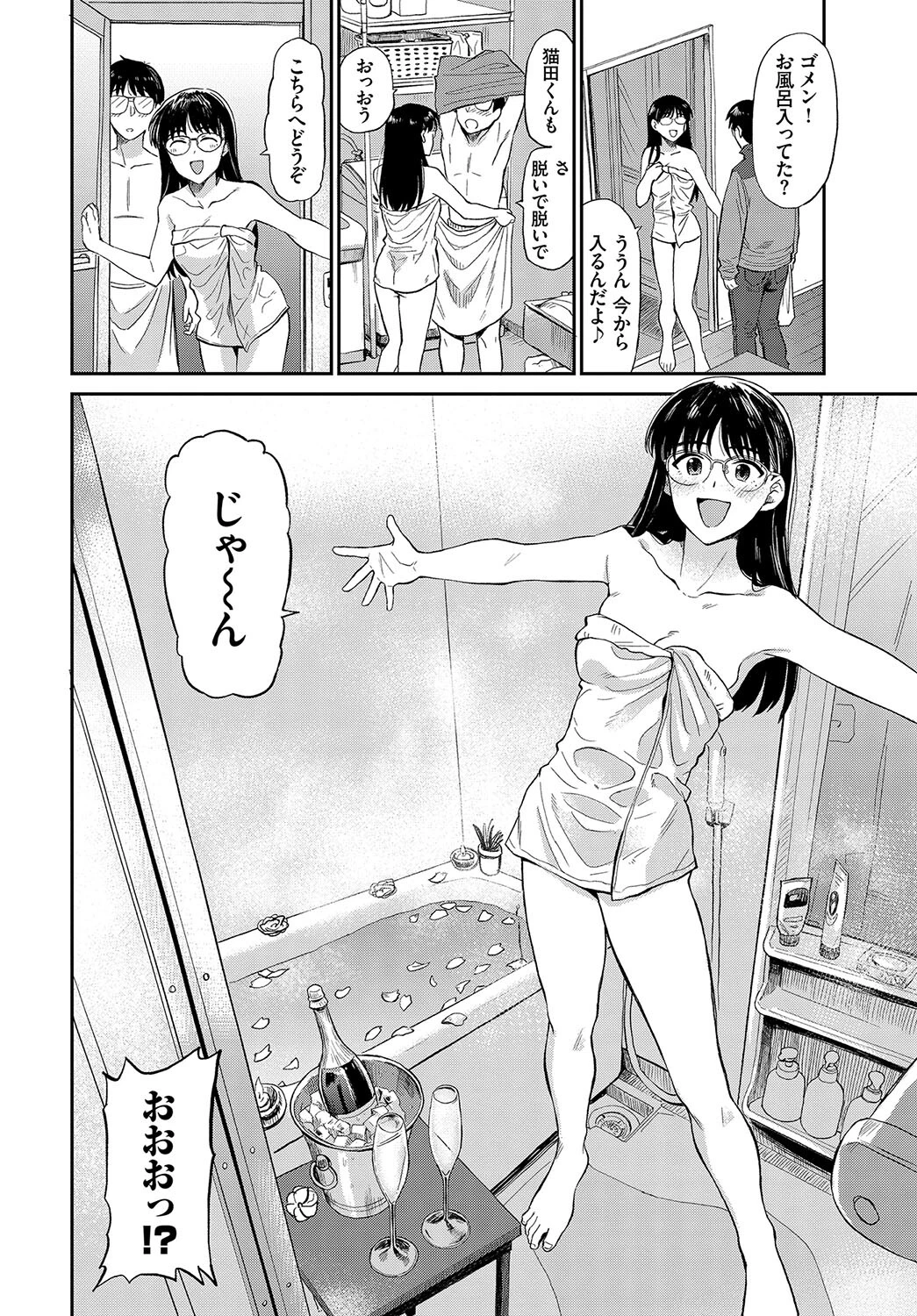 フェチズム VOL.18〜メガネっ娘編〜ページ10