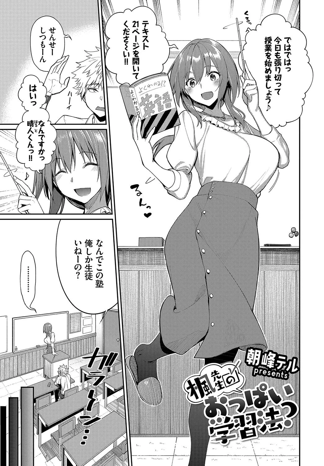 フェチズム VOL.19〜陥没乳首編〜ページ3