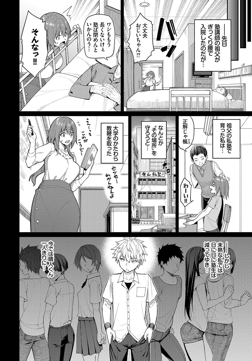 フェチズム VOL.19〜陥没乳首編〜ページ4