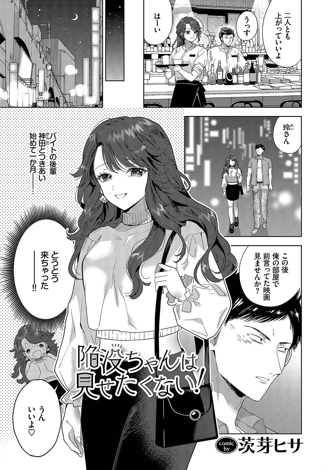 フェチズム VOL.19〜陥没乳首編〜ページ7