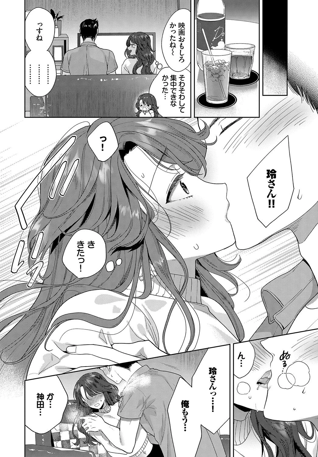フェチズム VOL.19〜陥没乳首編〜ページ10