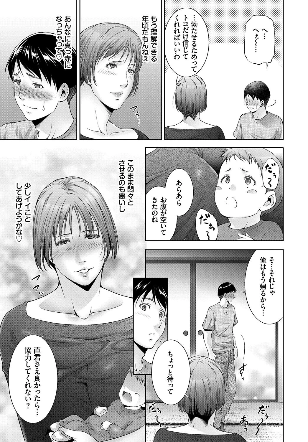 フェチズム VOL.19〜陥没乳首編〜ページ13
