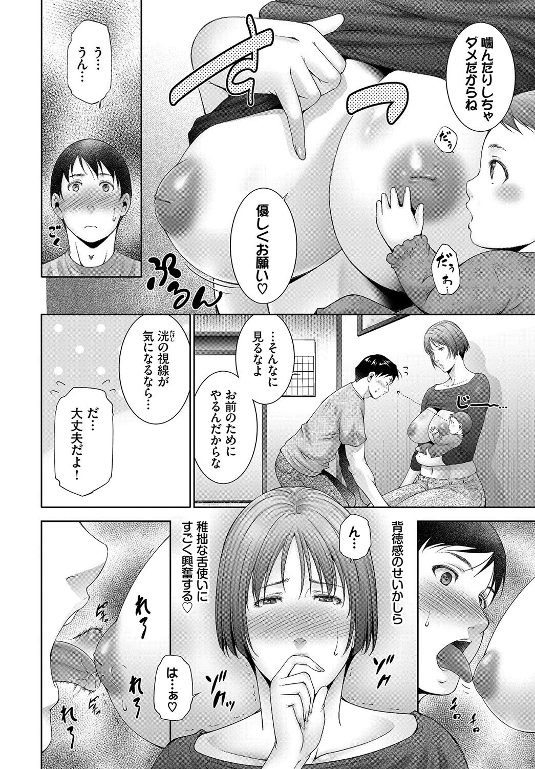 フェチズム VOL.19〜陥没乳首編〜ページ14