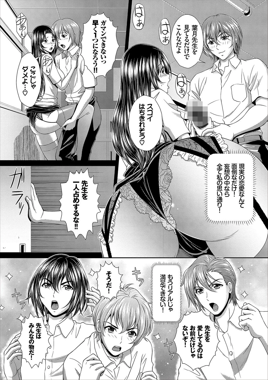 フェチズム VOL.19〜陥没乳首編〜ページ18