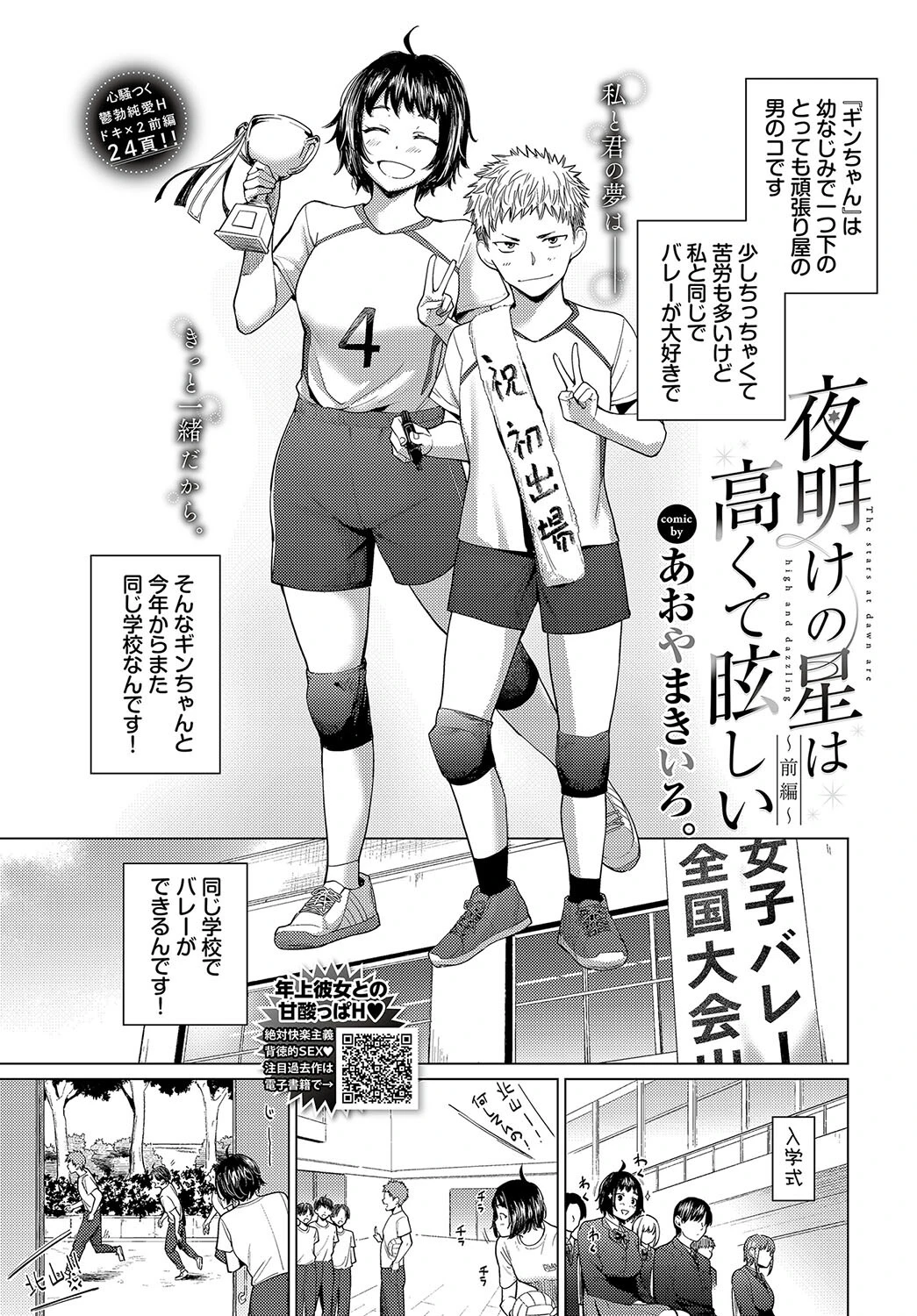 COMIC BAVEL 2023年12月号ページ6