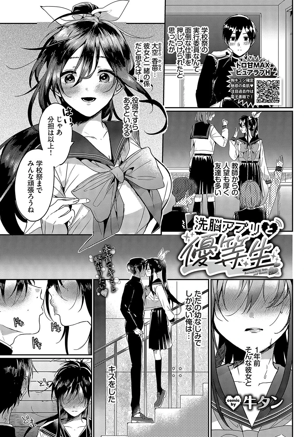 COMIC BAVEL 2023年12月号ページ20