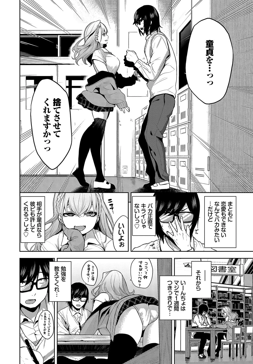 すたでぃたいむ！ページ2