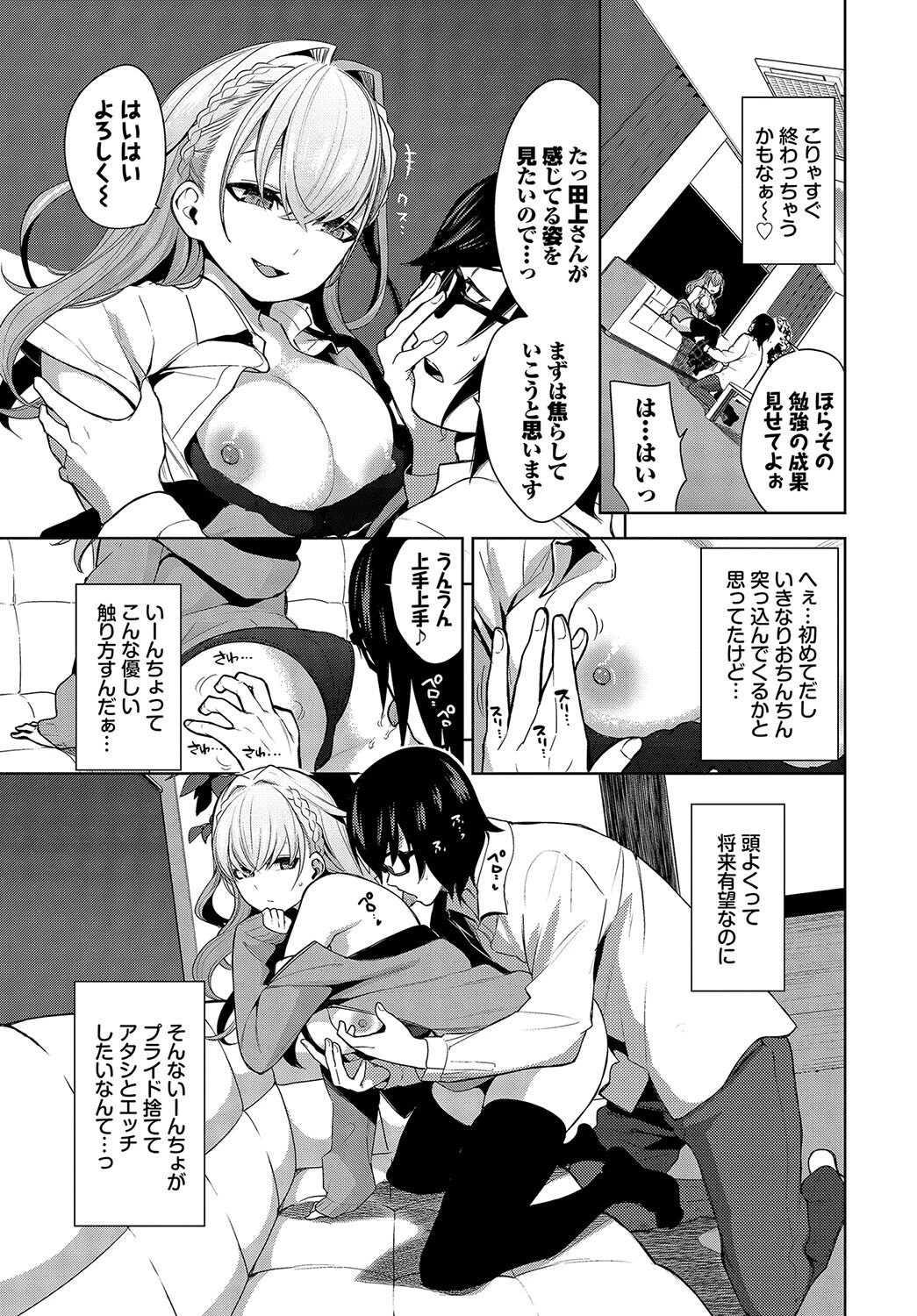 すたでぃたいむ！ページ5