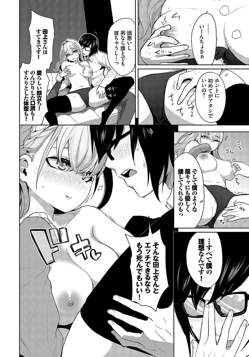 すたでぃたいむ！ページ6