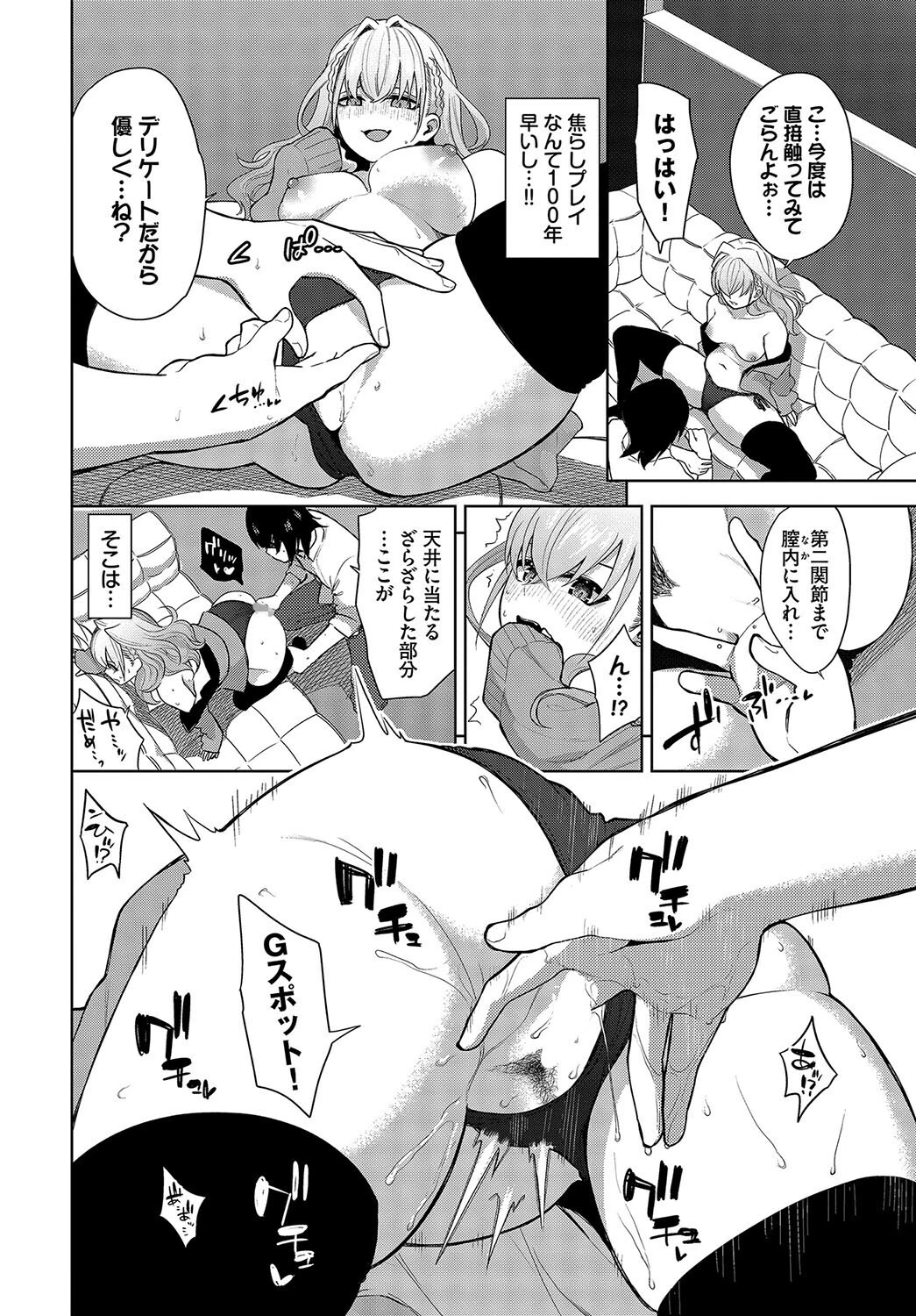 すたでぃたいむ！ページ8