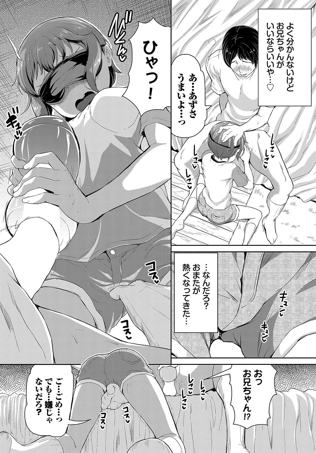 東京みやげっ♪ページ5