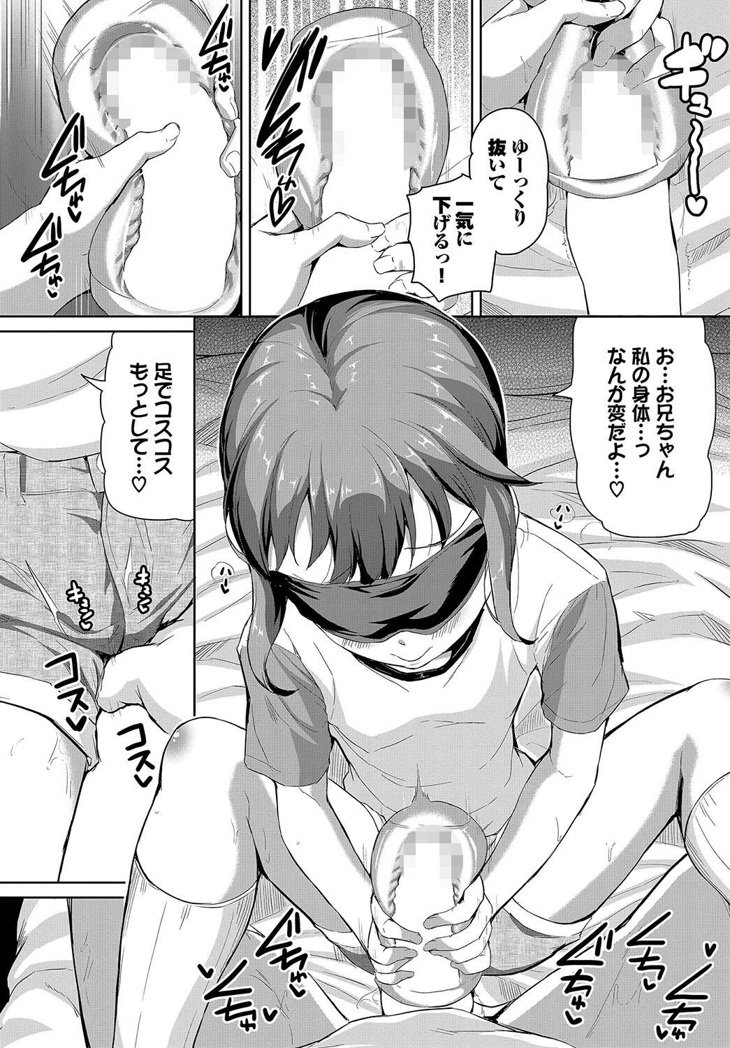 東京みやげっ♪ページ6