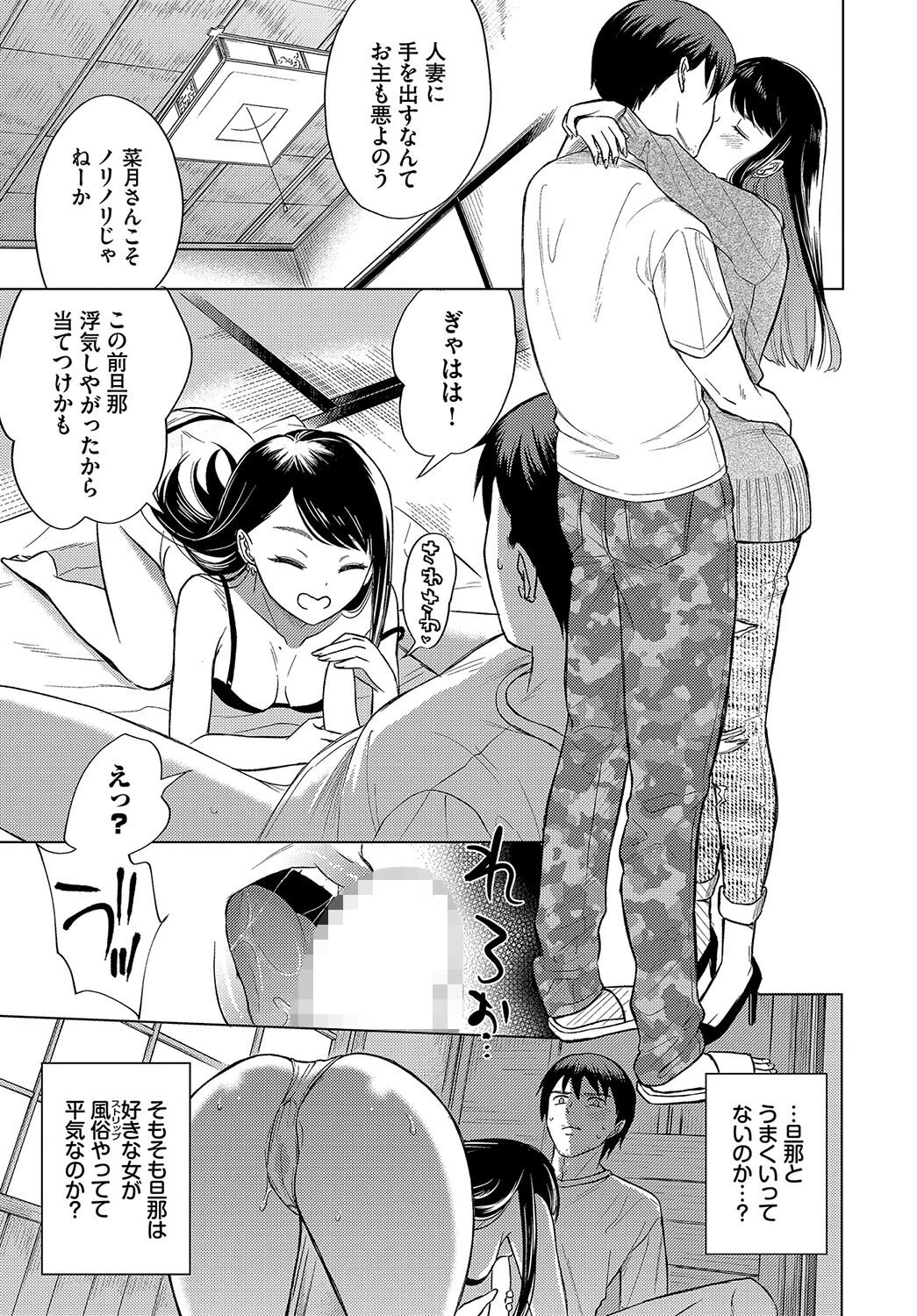 ストリップの女ページ7