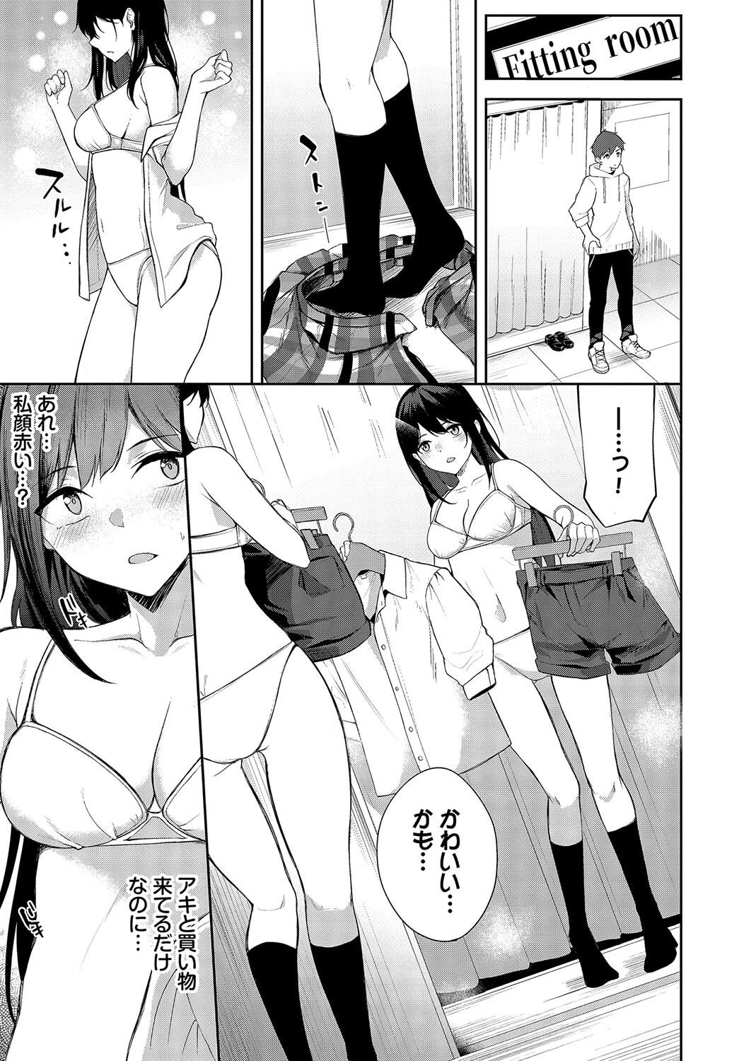 かわいいShiftページ3