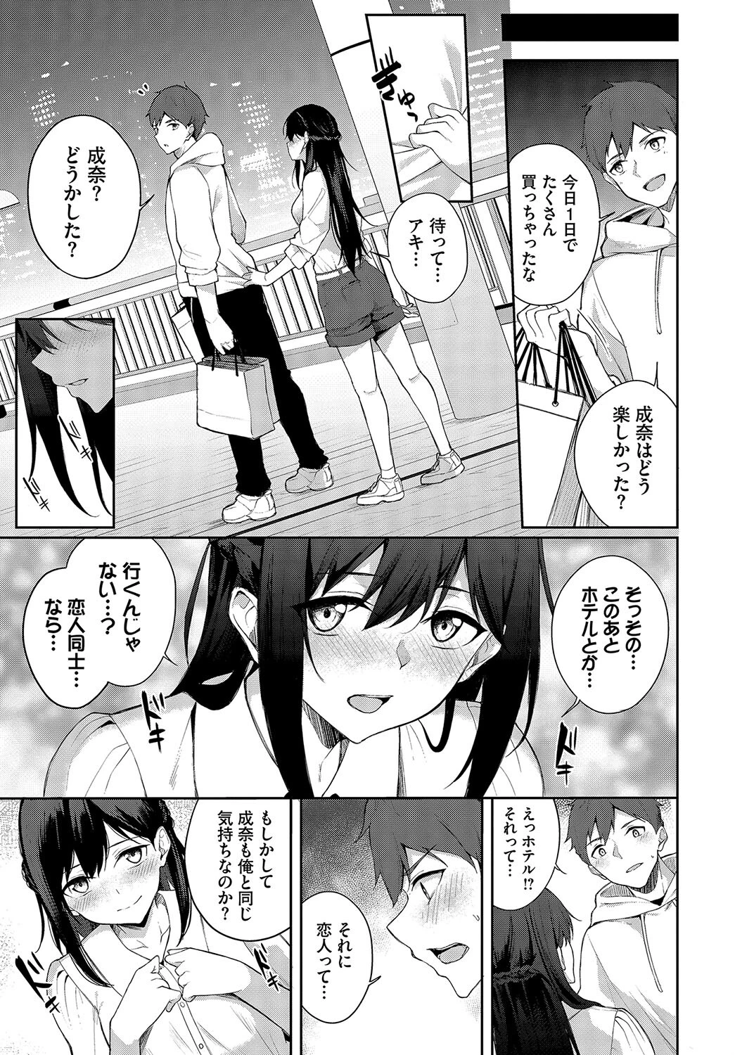 かわいいShiftページ5