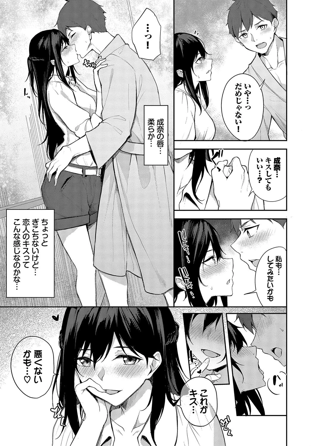 かわいいShiftページ7