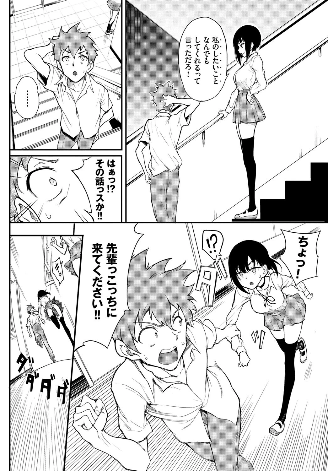 COMIC BAVEL SPECIAL COLLECTION（コミックバベル スペシャルコレクション）VOL52ページ4