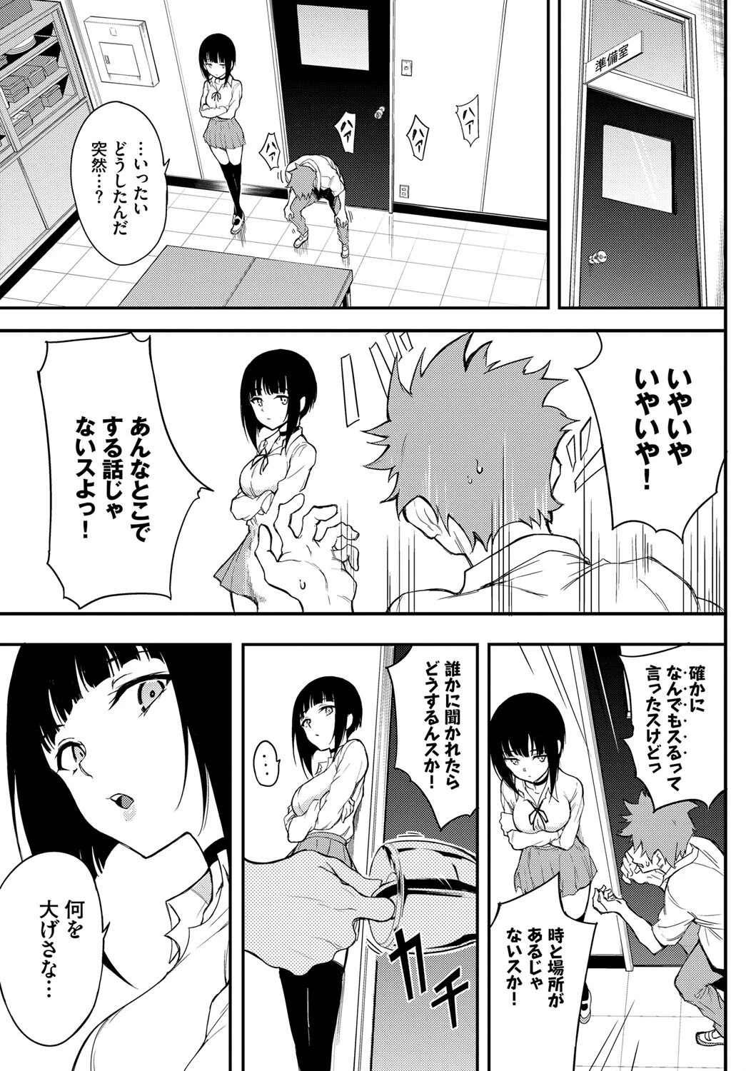 COMIC BAVEL SPECIAL COLLECTION（コミックバベル スペシャルコレクション）VOL52ページ5