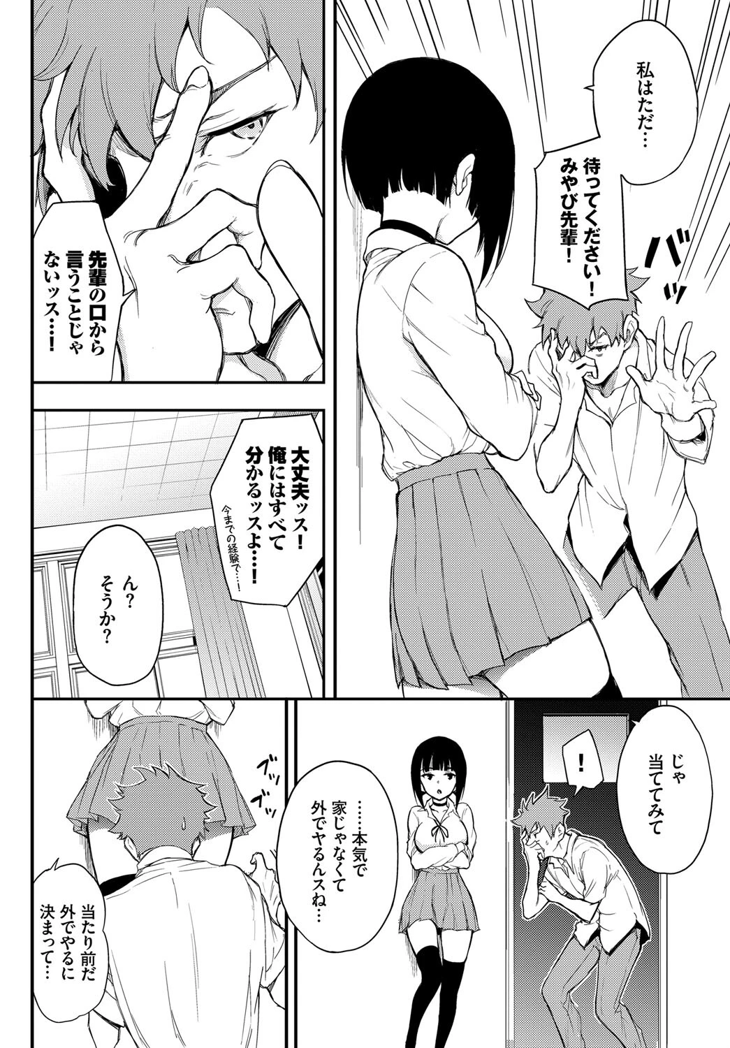 COMIC BAVEL SPECIAL COLLECTION（コミックバベル スペシャルコレクション）VOL52ページ6