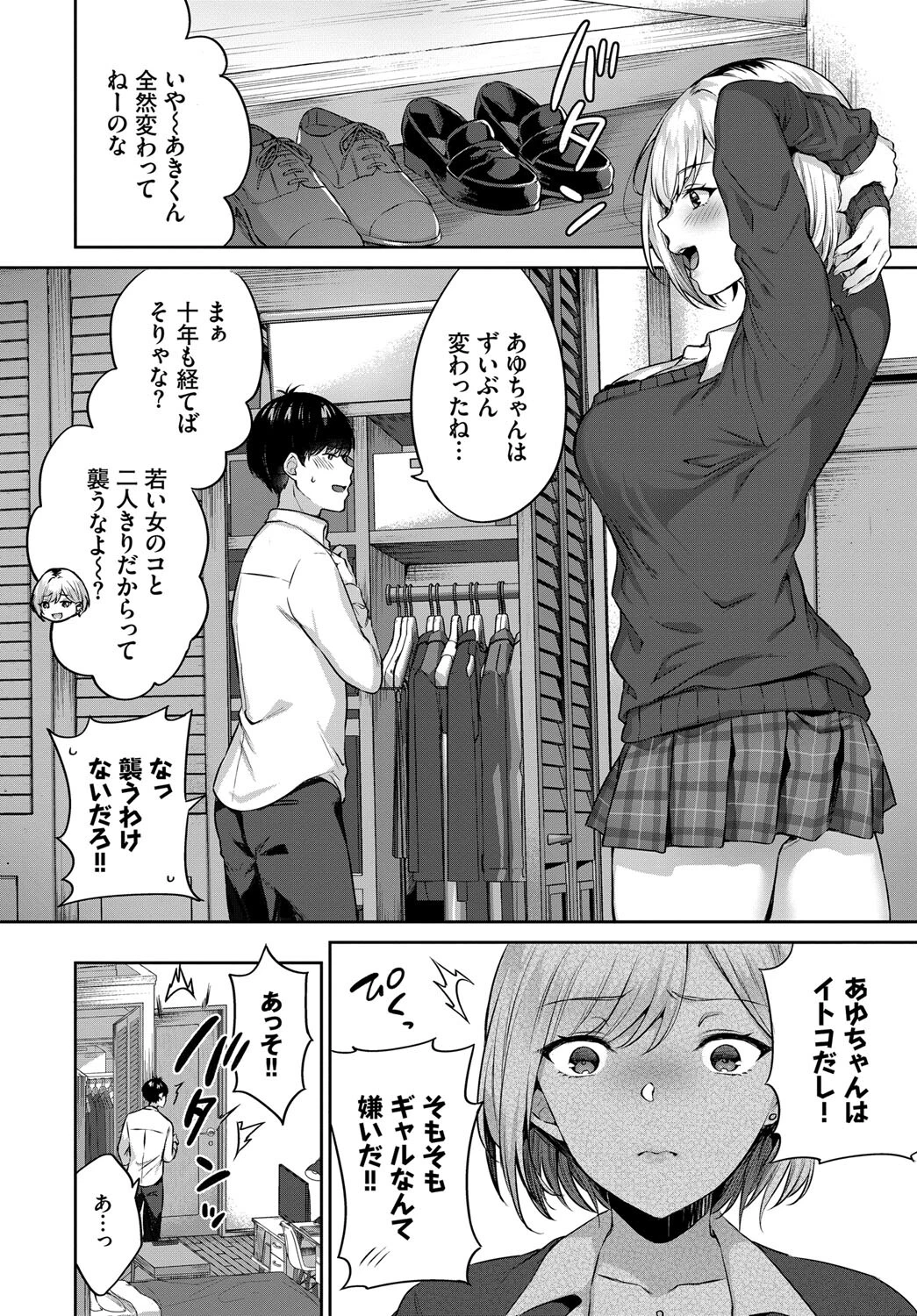 COMIC BAVEL SPECIAL COLLECTION（コミックバベル スペシャルコレクション）VOL52ページ8
