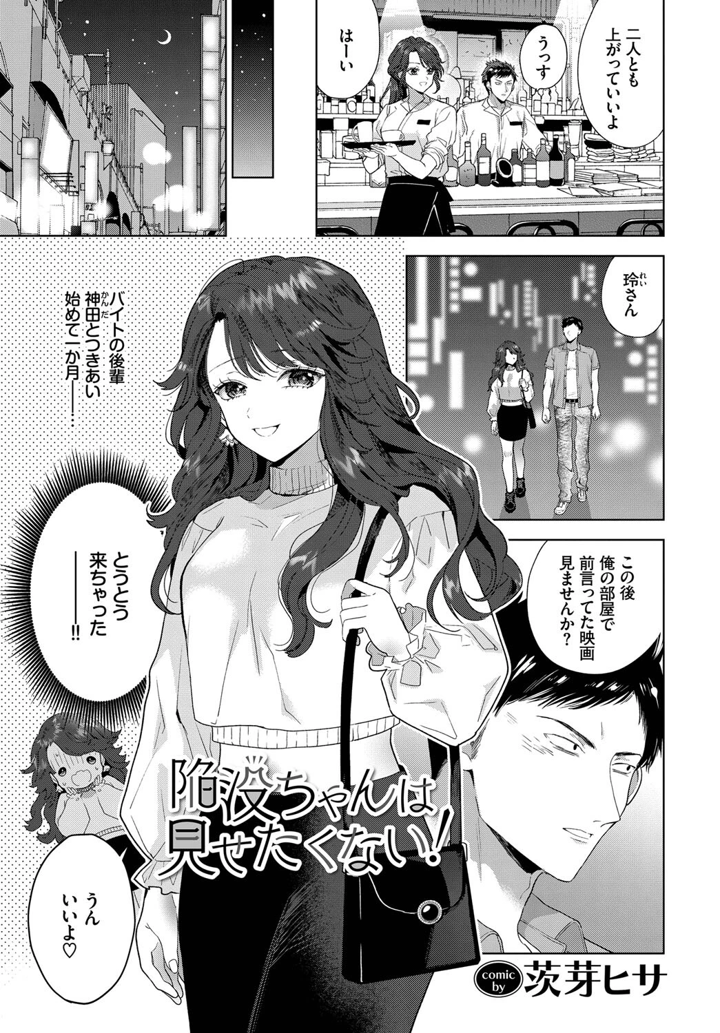 COMIC BAVEL SPECIAL COLLECTION（コミックバベル スペシャルコレクション）VOL52ページ11