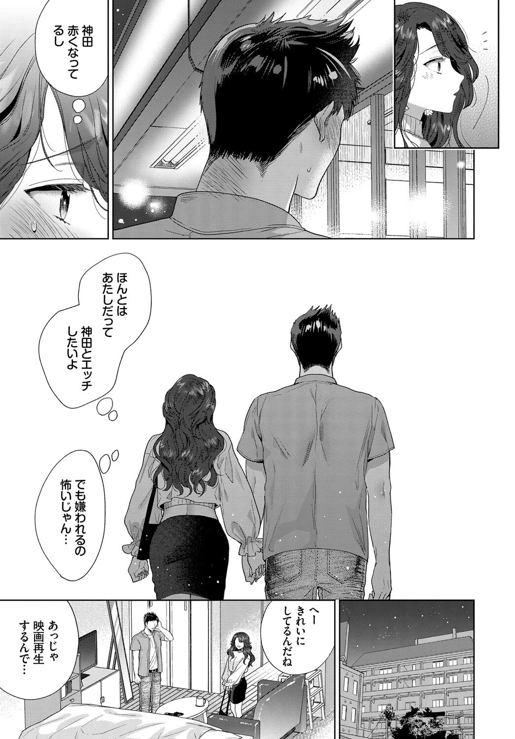 COMIC BAVEL SPECIAL COLLECTION（コミックバベル スペシャルコレクション）VOL52ページ13