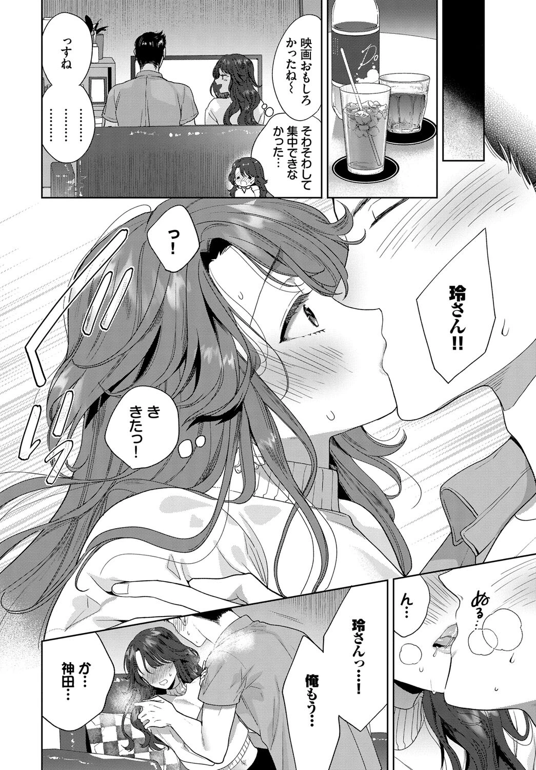 COMIC BAVEL SPECIAL COLLECTION（コミックバベル スペシャルコレクション）VOL52ページ14