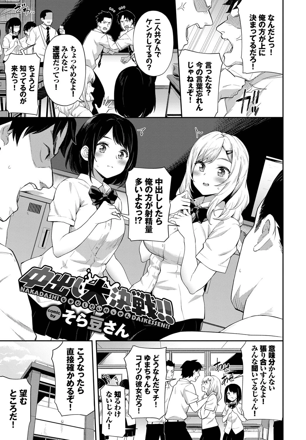 COMIC BAVEL SPECIAL COLLECTION（コミックバベル スペシャルコレクション）VOL52ページ19