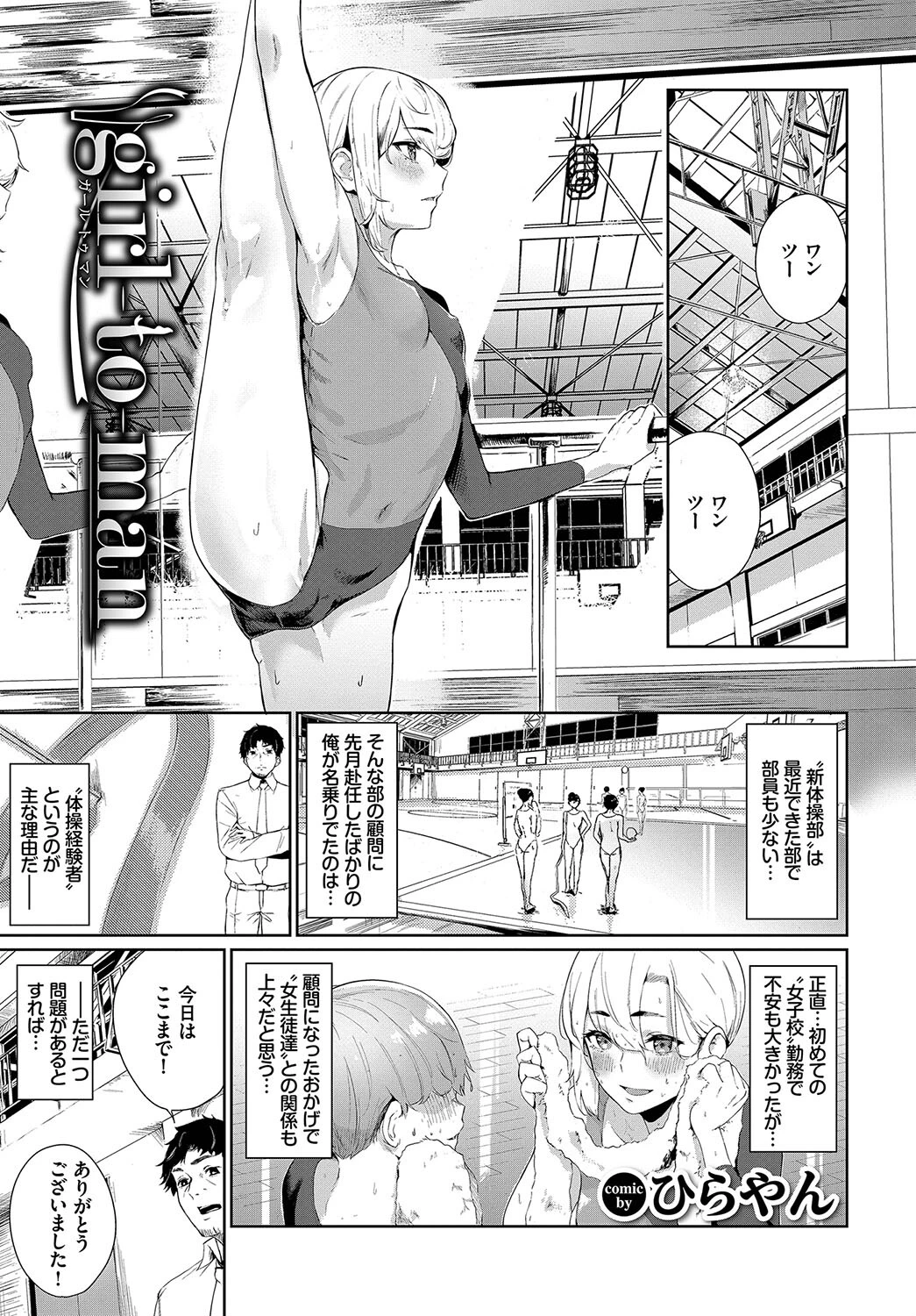 フェチズム VOL.20〜足コキ編〜ページ3