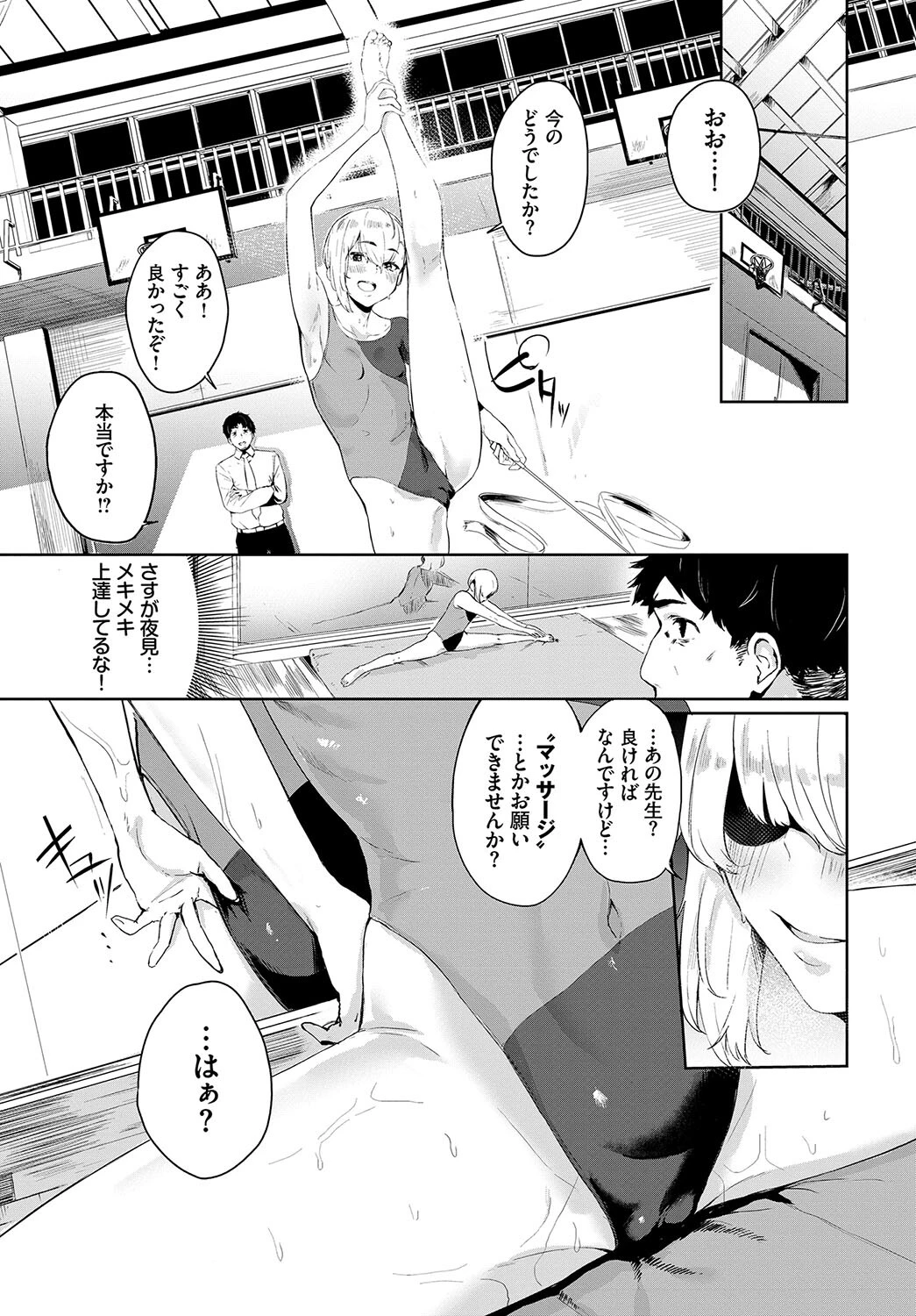 フェチズム VOL.20〜足コキ編〜ページ5