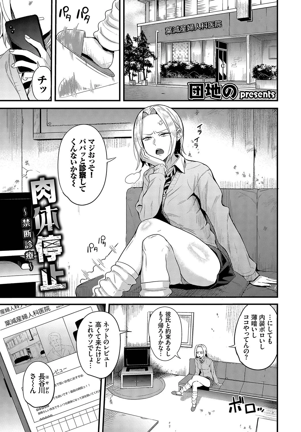 フェチズム VOL.21〜調教オヤジ編〜ページ3