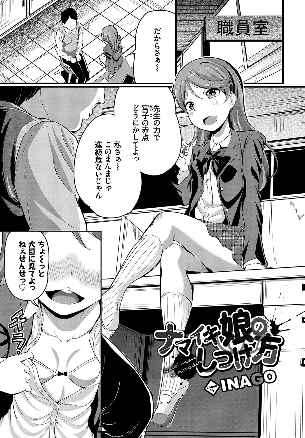 フェチズム VOL.21〜調教オヤジ編〜ページ15