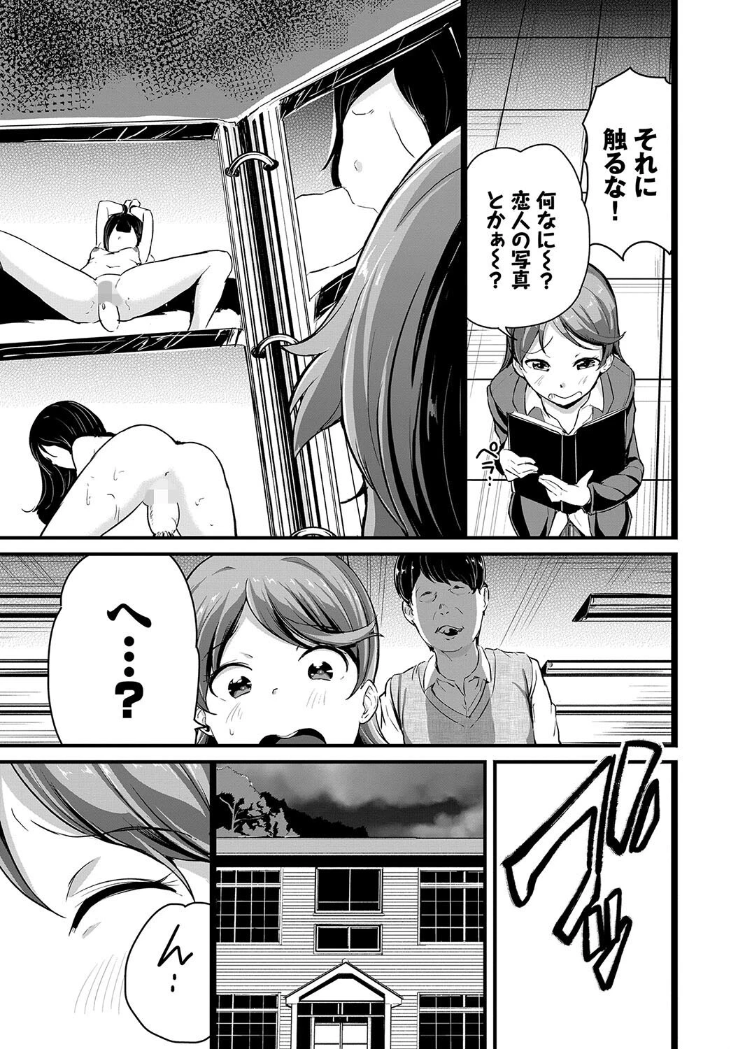 フェチズム VOL.21〜調教オヤジ編〜ページ17