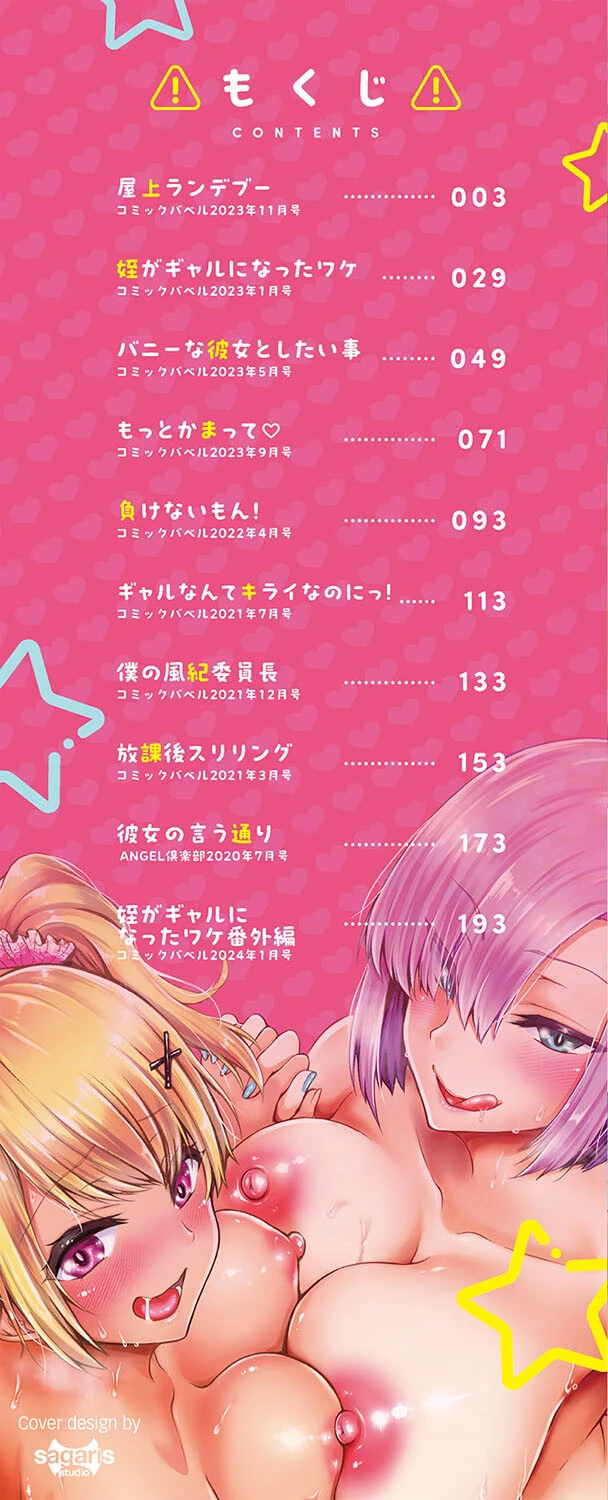 ひーとらぶこーしょんページ2