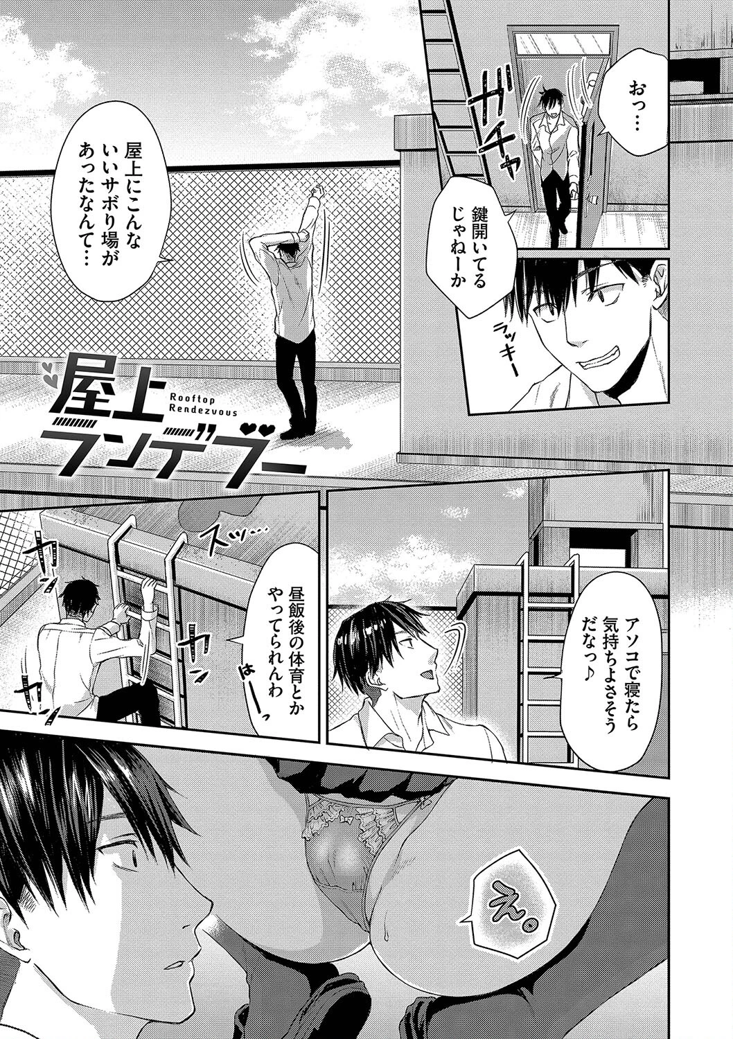 ひーとらぶこーしょんページ3