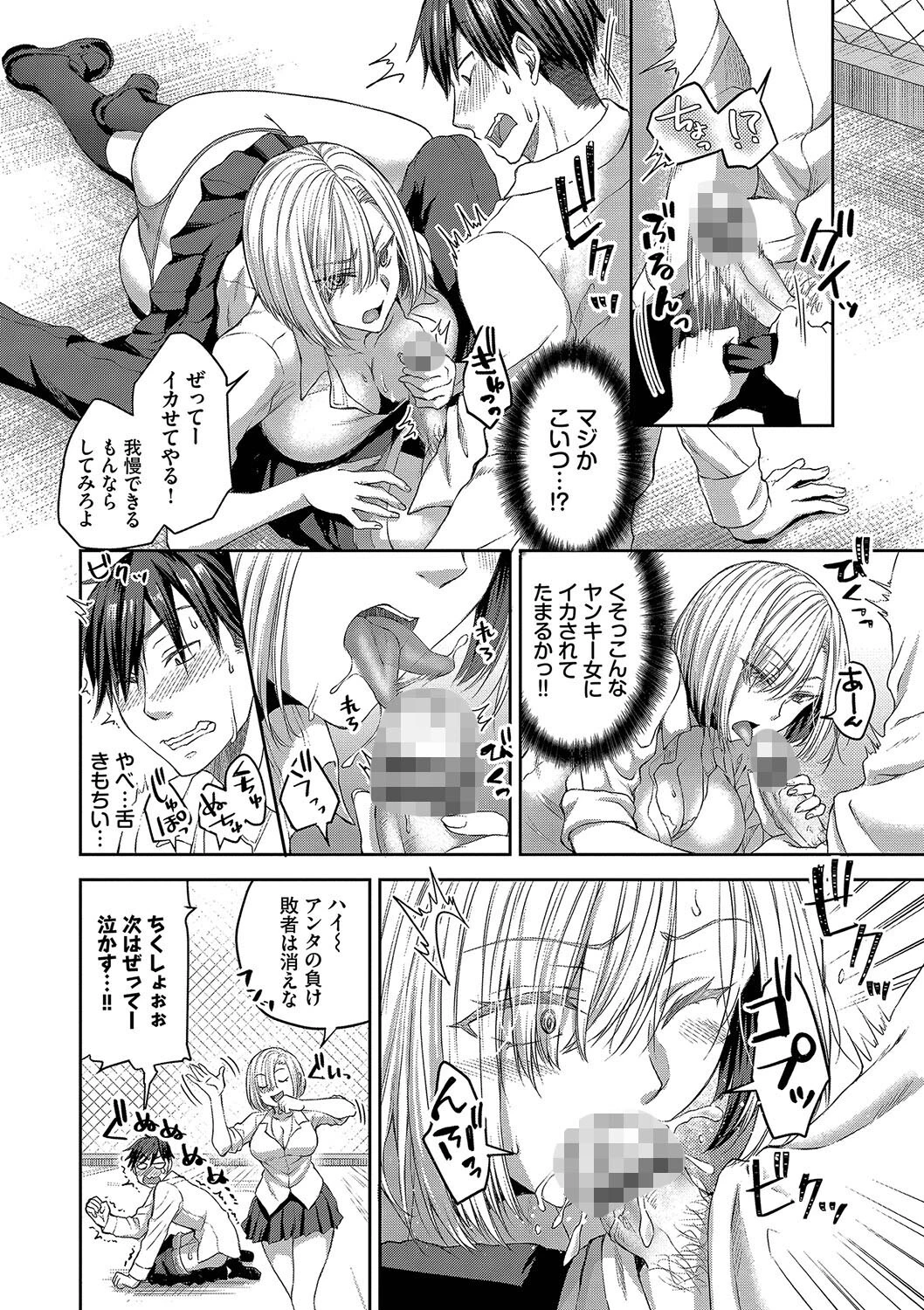 ひーとらぶこーしょんページ8