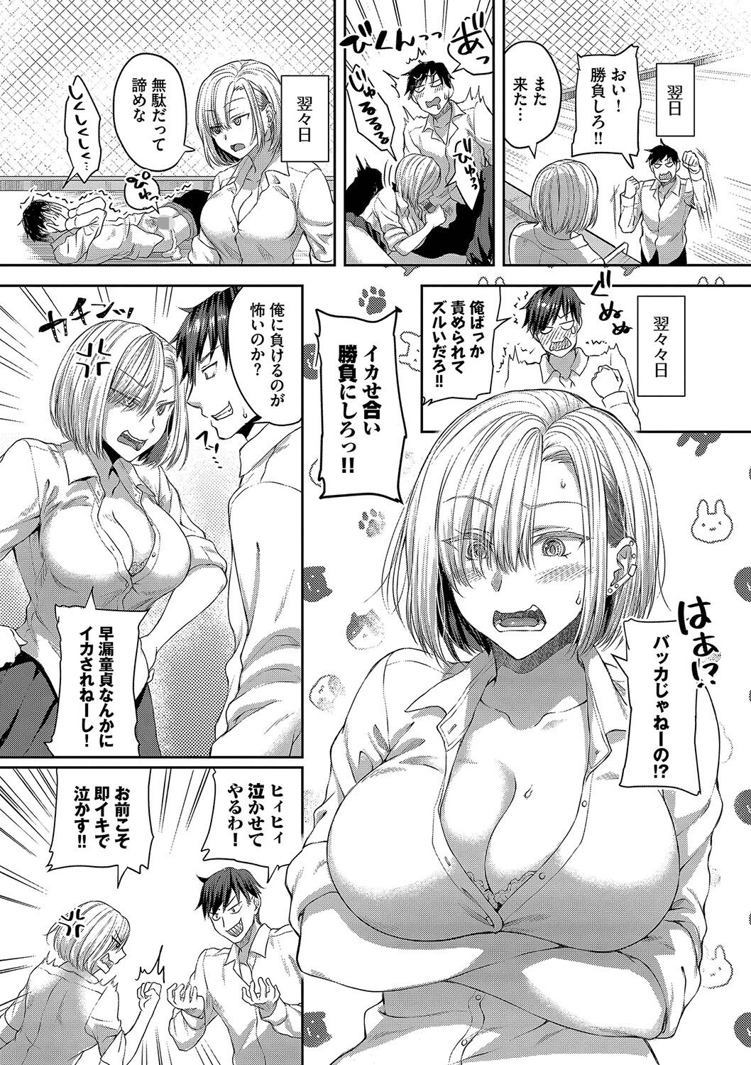 ひーとらぶこーしょんページ9