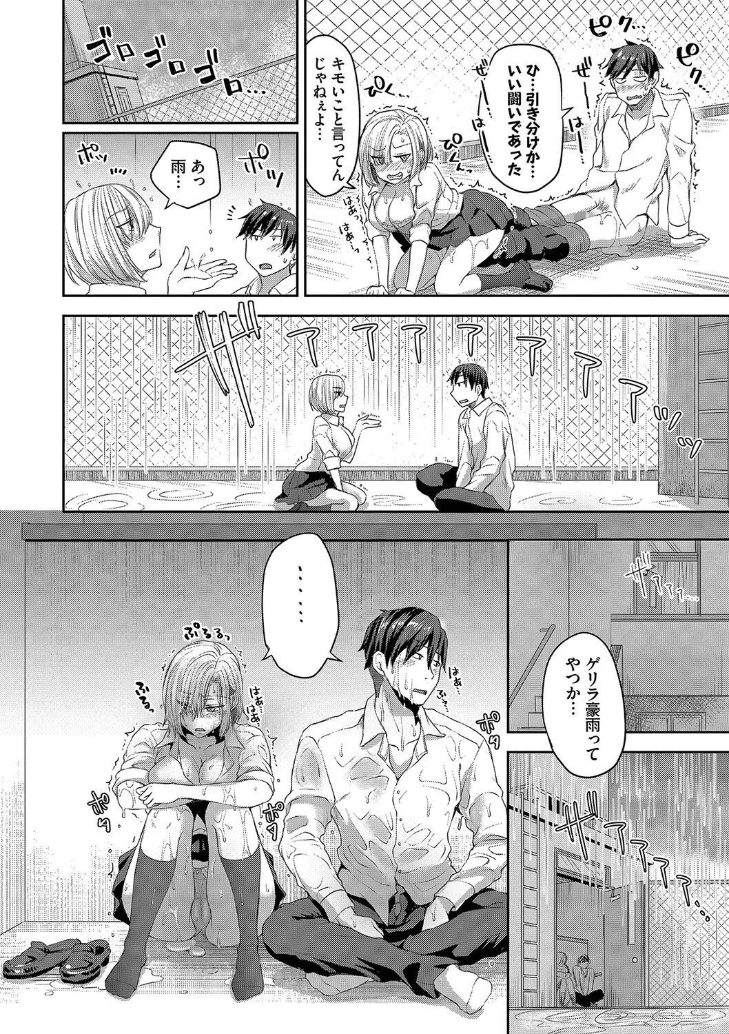 ひーとらぶこーしょんページ14